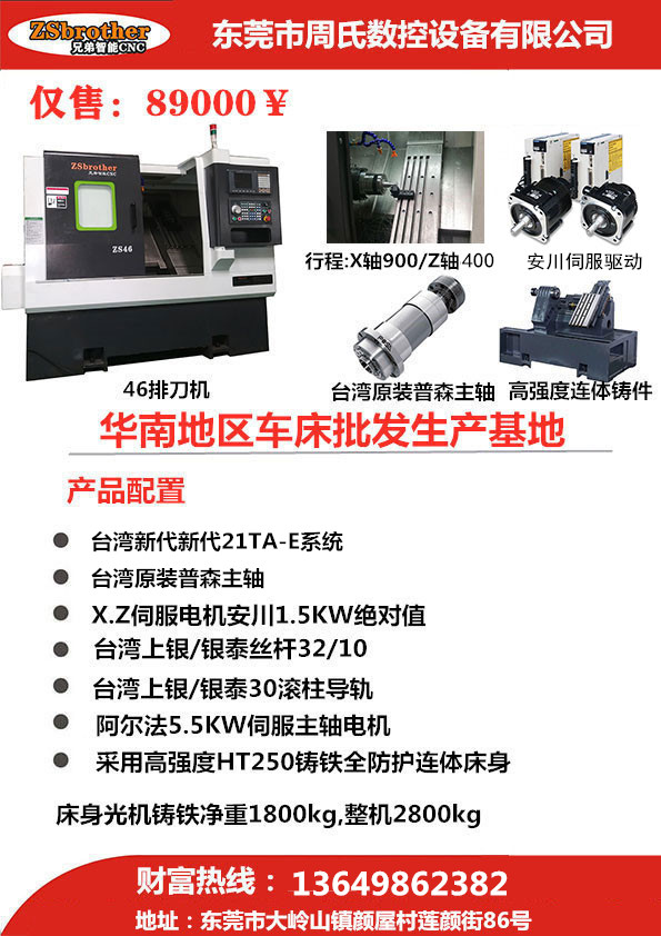 斜軌數控車床品牌
